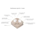 Bambusowy ręcznik mouse beige - My Memi 6 Bambusowy ręcznik mouse